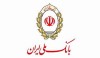 اقدامات بانک ملی ایران در تحول دیجیتال و حمایت از اقتصاد کشور
